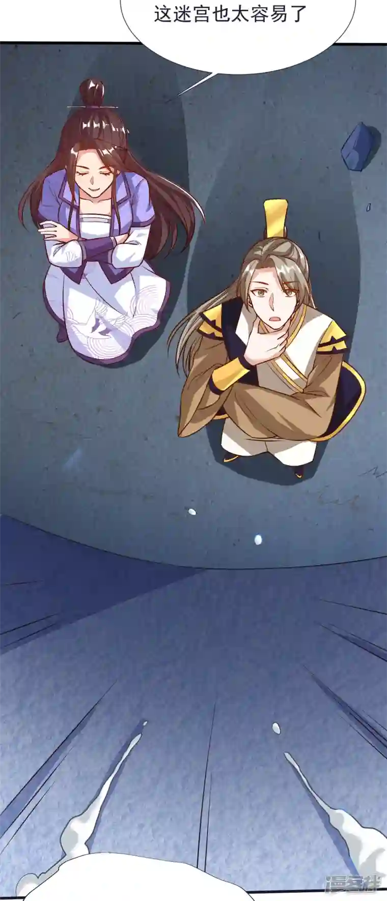荒天至尊第69话 迷宫
