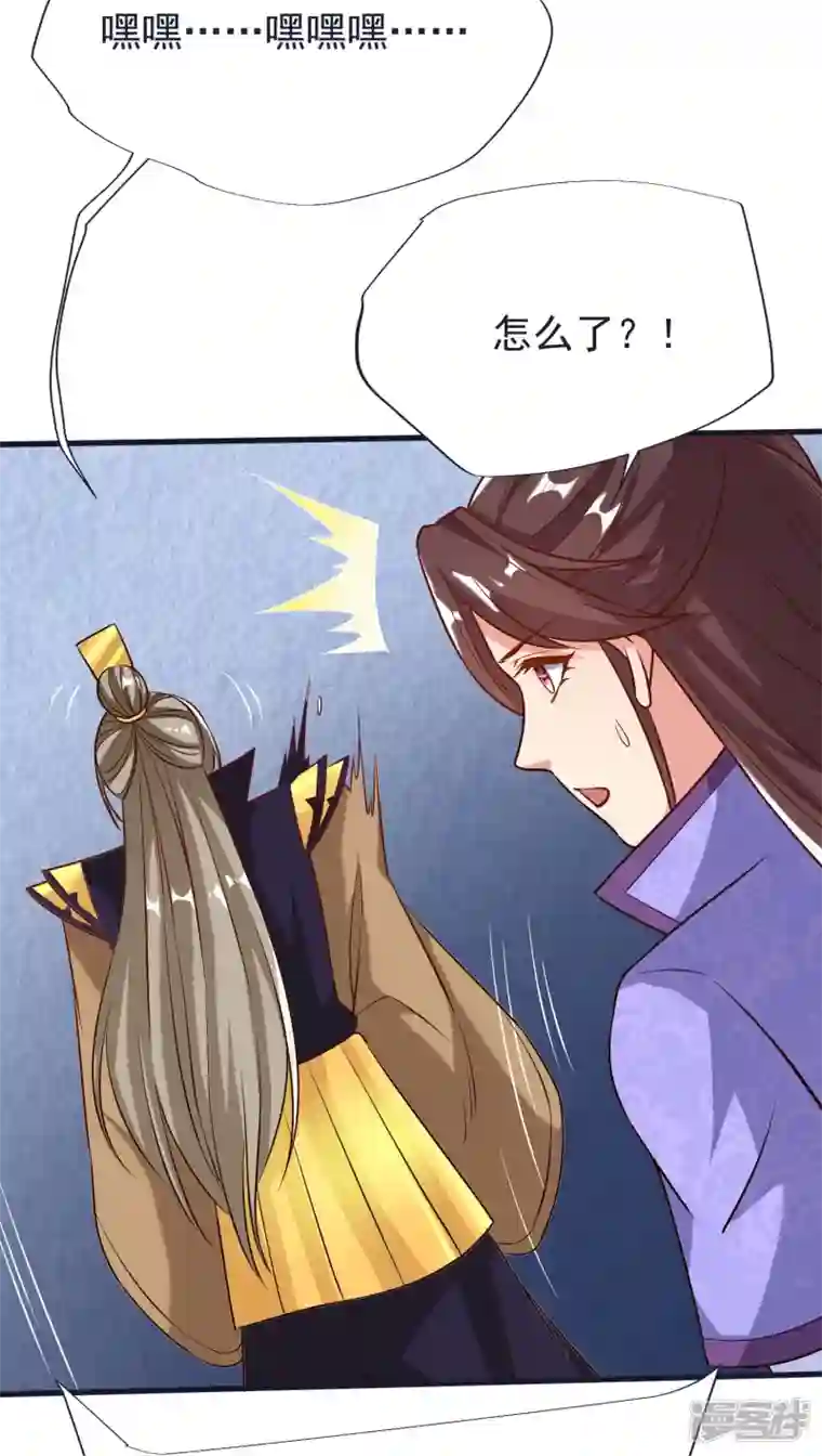 荒天至尊第69话 迷宫