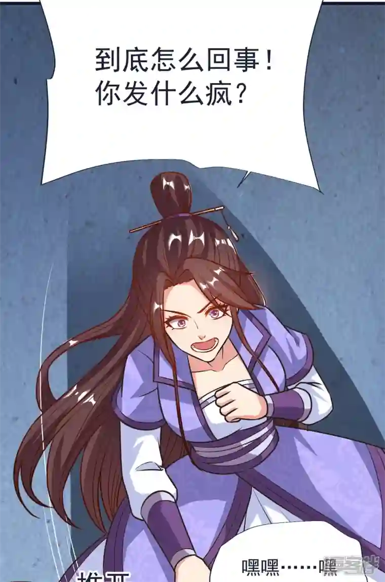 荒天至尊第69话 迷宫