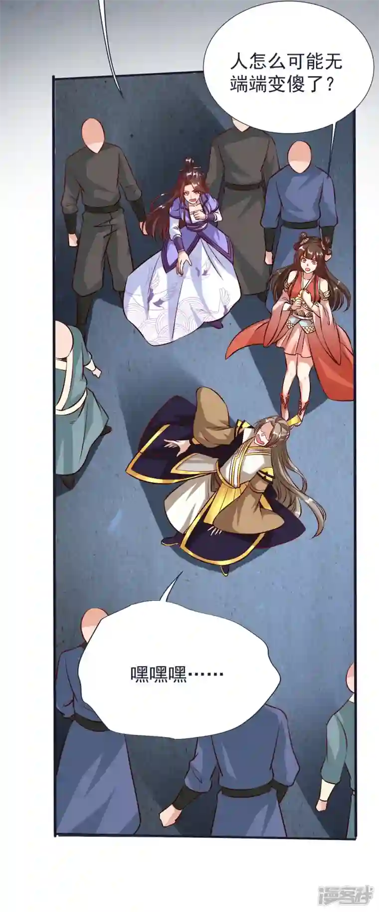 荒天至尊第69话 迷宫
