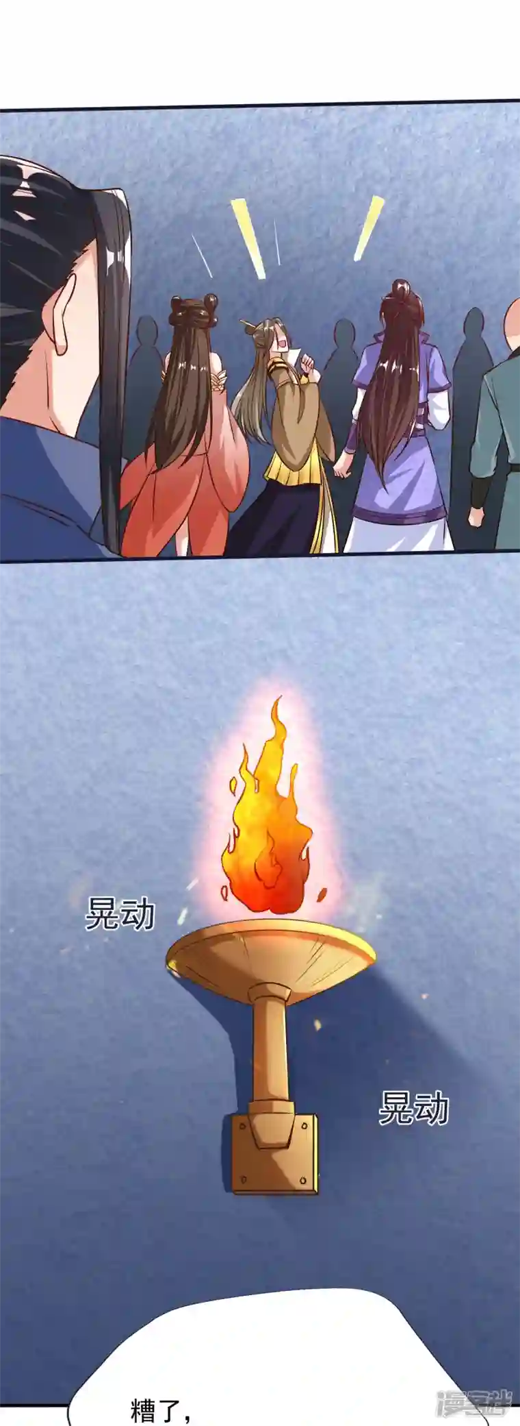 荒天至尊第69话 迷宫