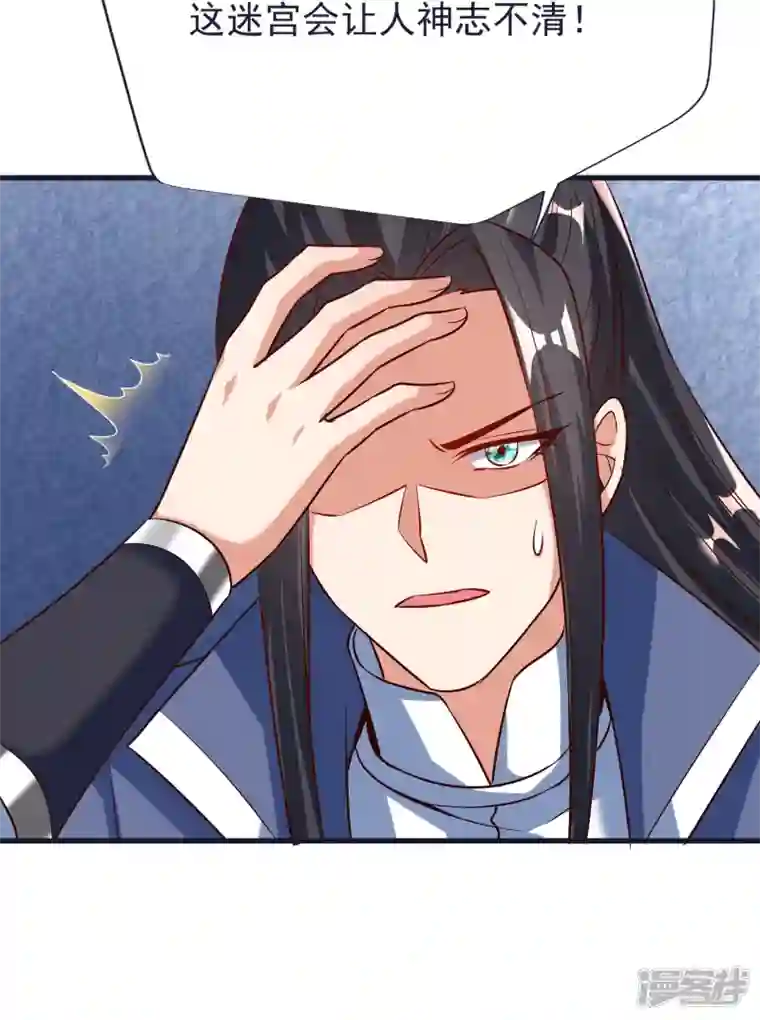 荒天至尊第69话 迷宫