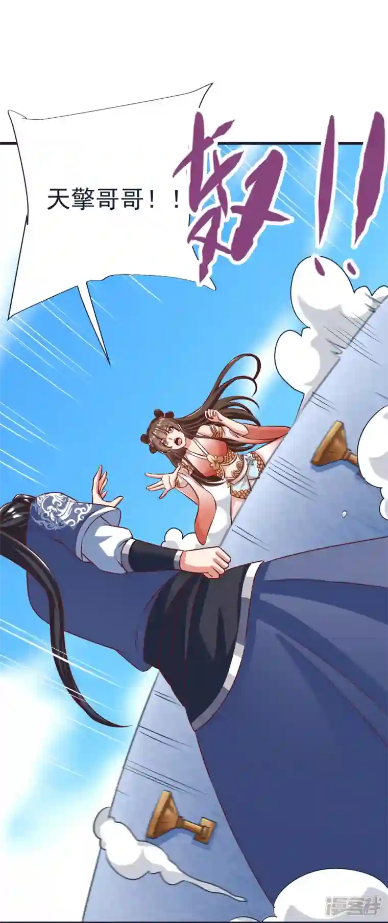 荒天至尊第69话 迷宫