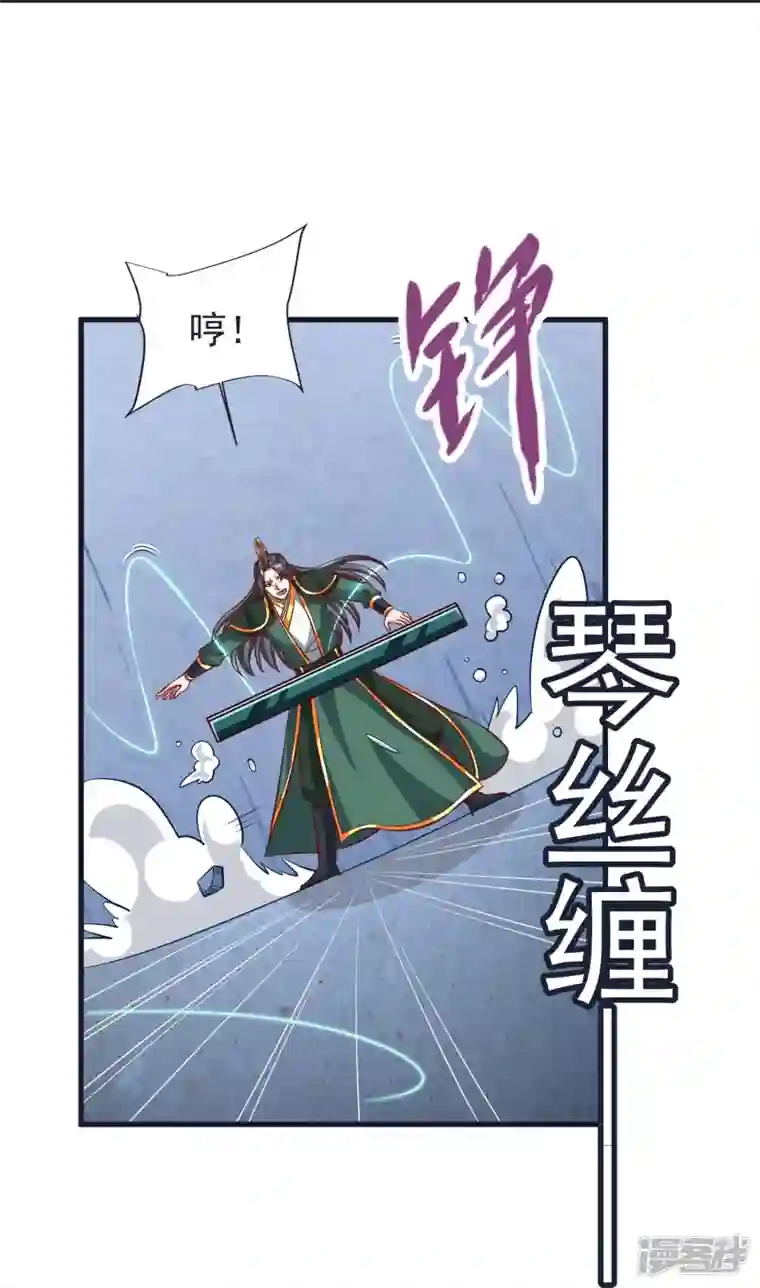 荒天至尊第69话 迷宫