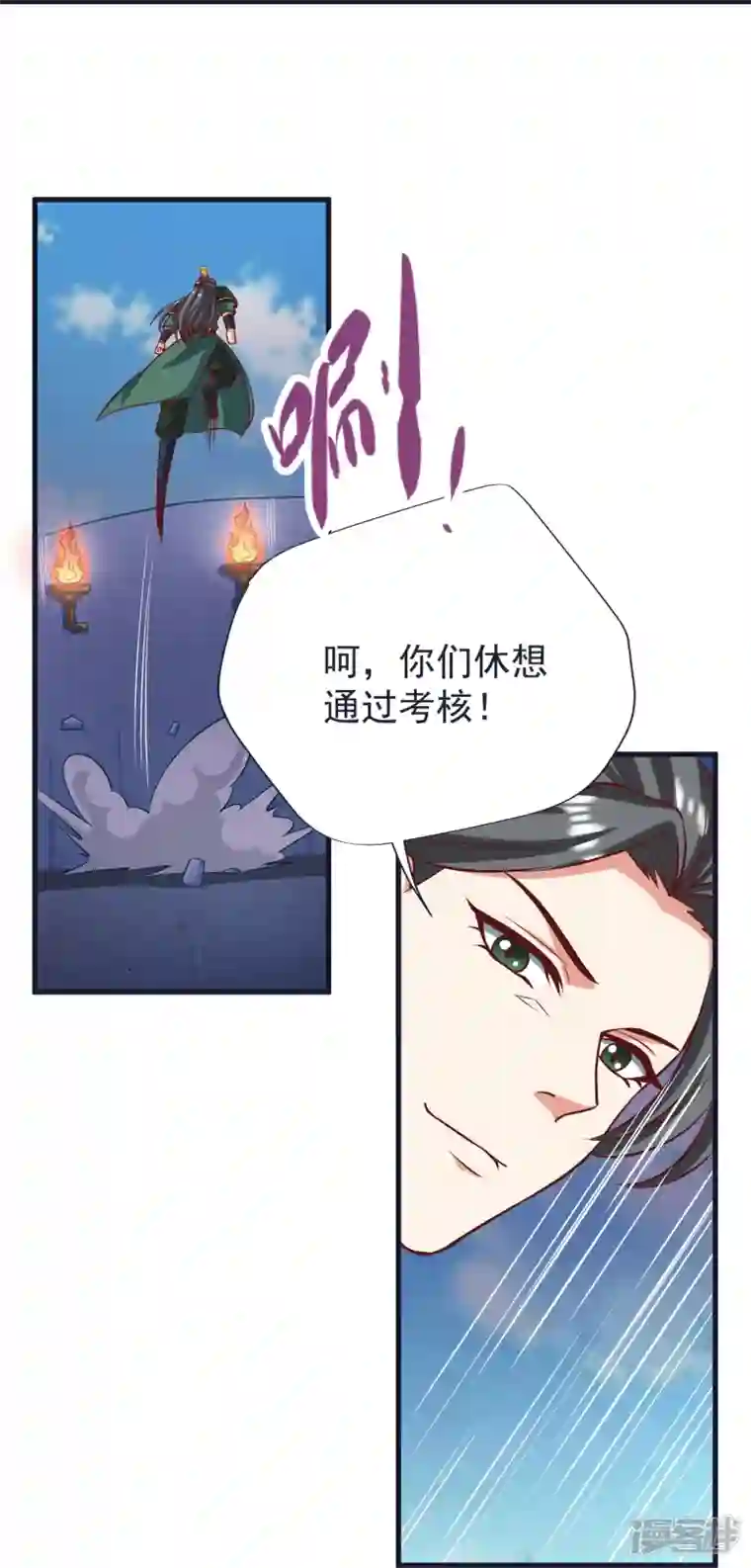 荒天至尊第69话 迷宫