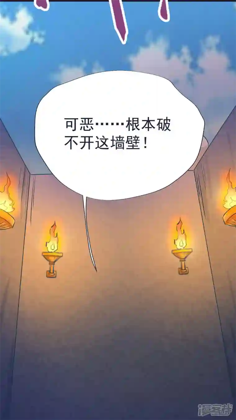 荒天至尊第69话 迷宫