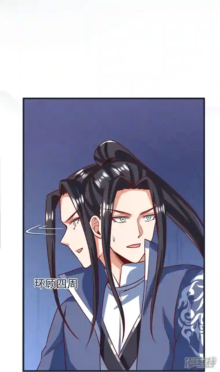 荒天至尊第69话 迷宫