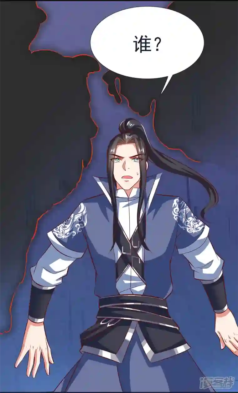 荒天至尊第69话 迷宫