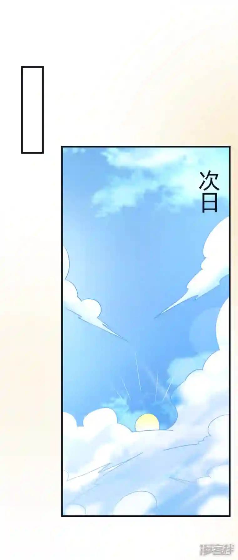 荒天至尊第69话 迷宫