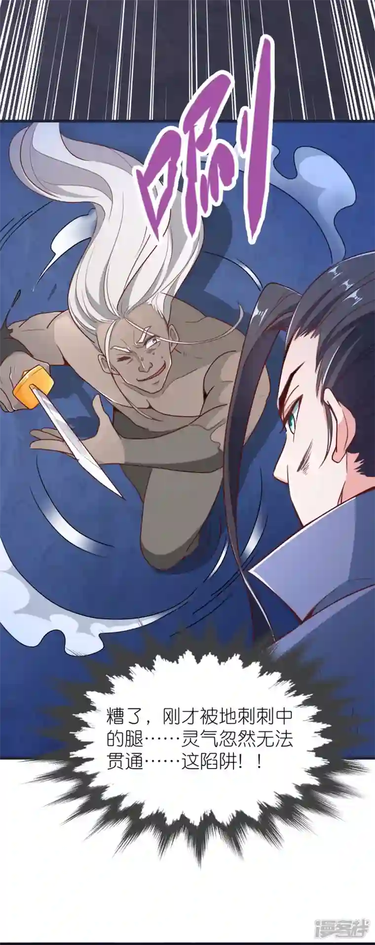 荒天至尊第71话 击败！最强隐匿！