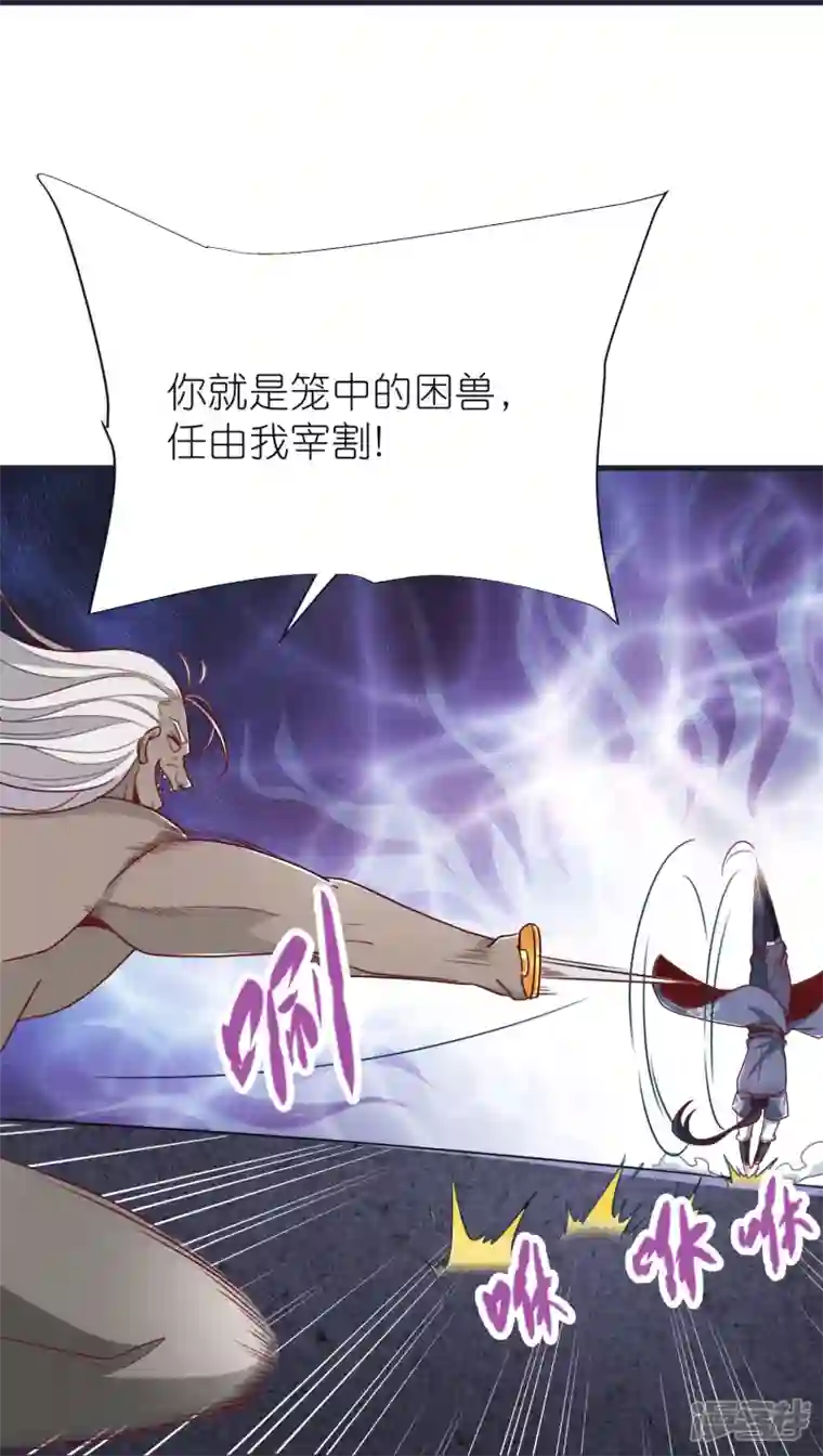 荒天至尊第71话 击败！最强隐匿！