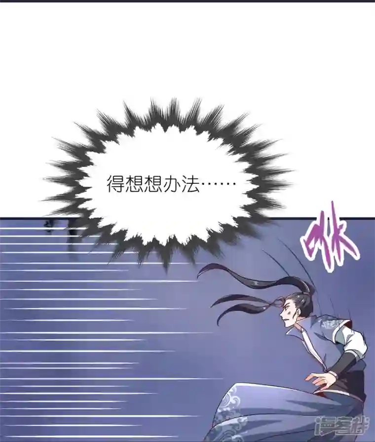 荒天至尊第71话 击败！最强隐匿！
