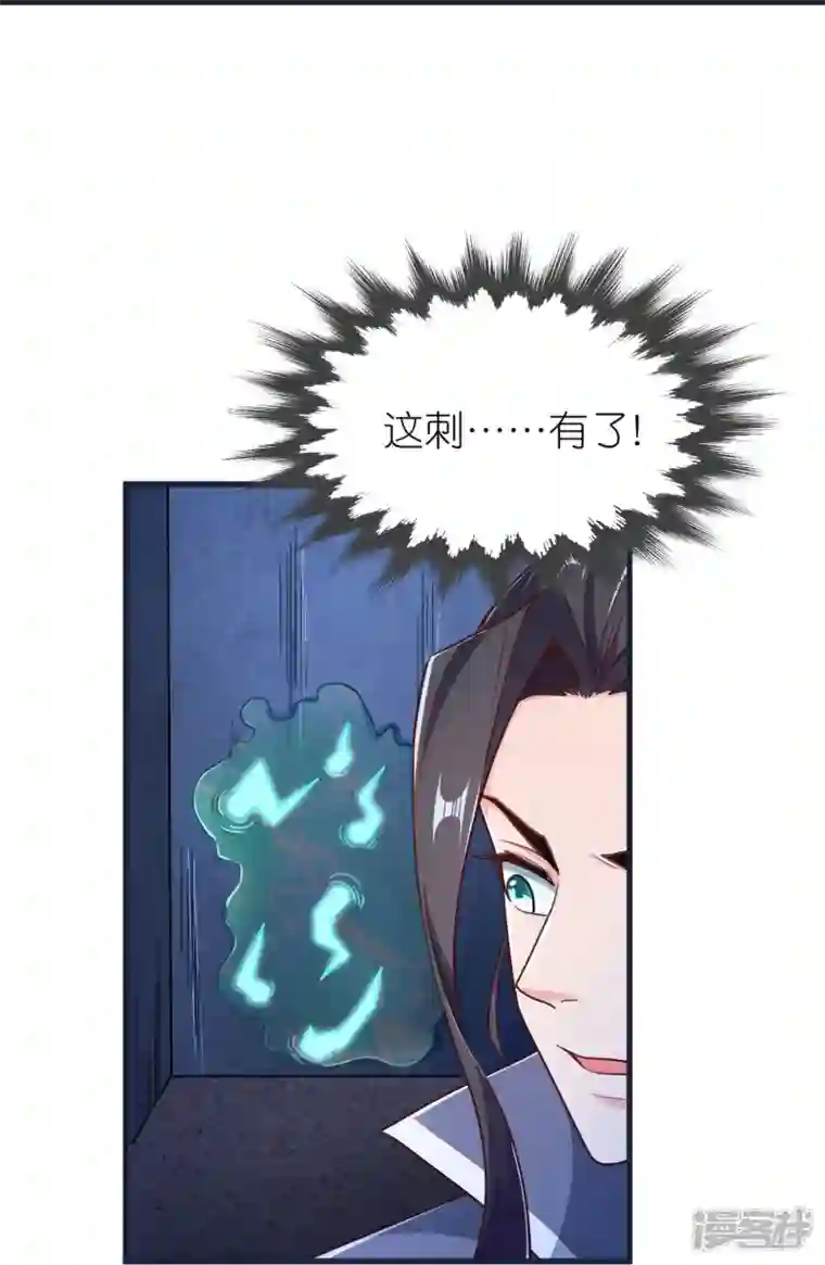 荒天至尊第71话 击败！最强隐匿！