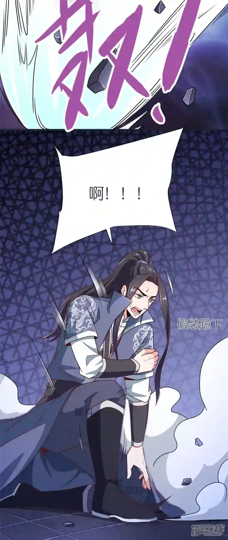 荒天至尊第71话 击败！最强隐匿！