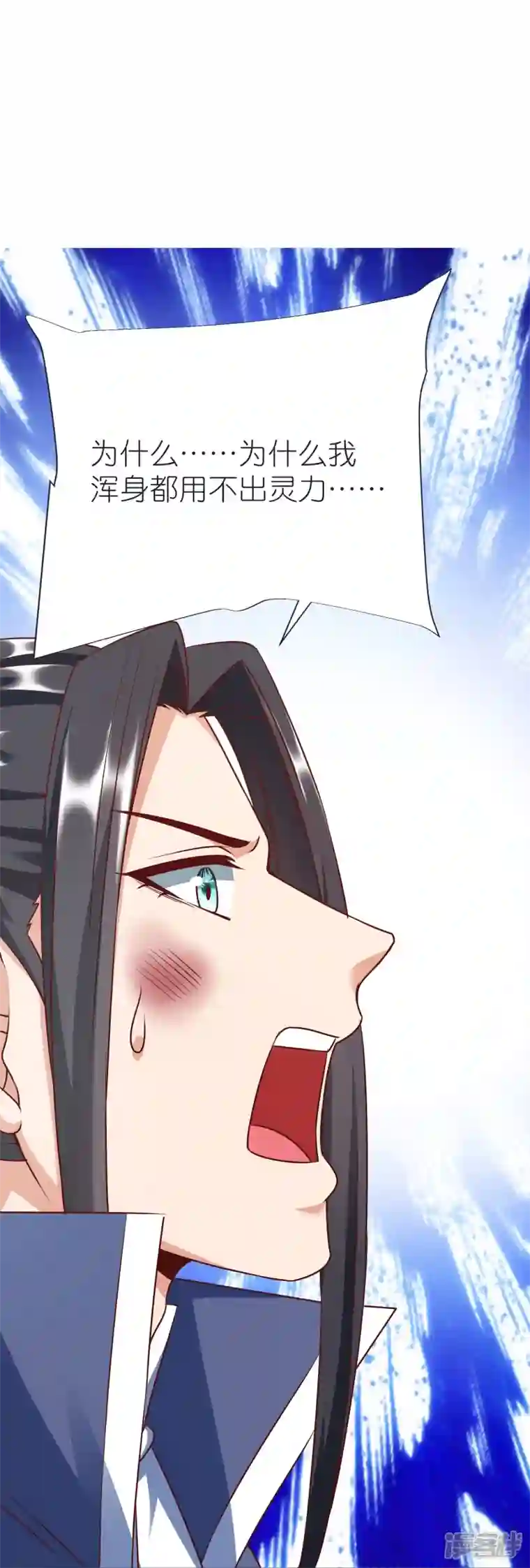 荒天至尊第71话 击败！最强隐匿！