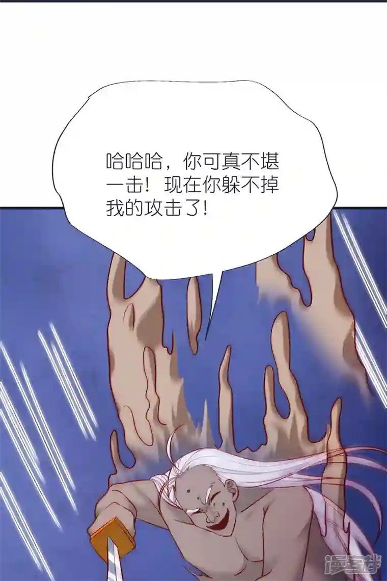 荒天至尊第71话 击败！最强隐匿！
