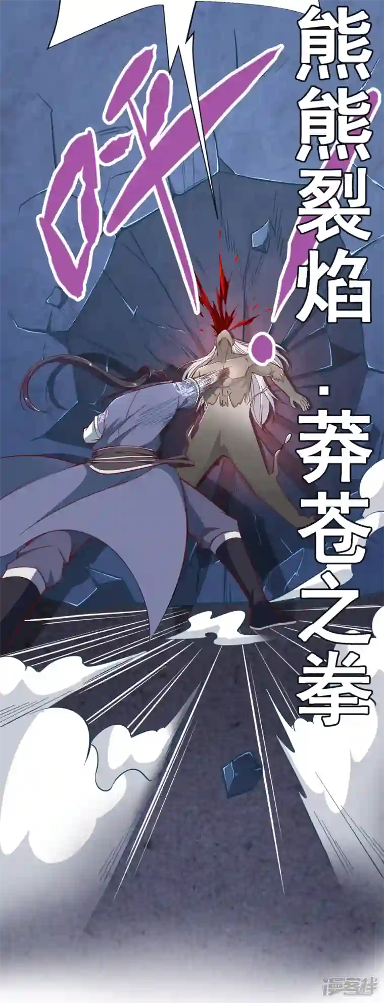 荒天至尊第71话 击败！最强隐匿！
