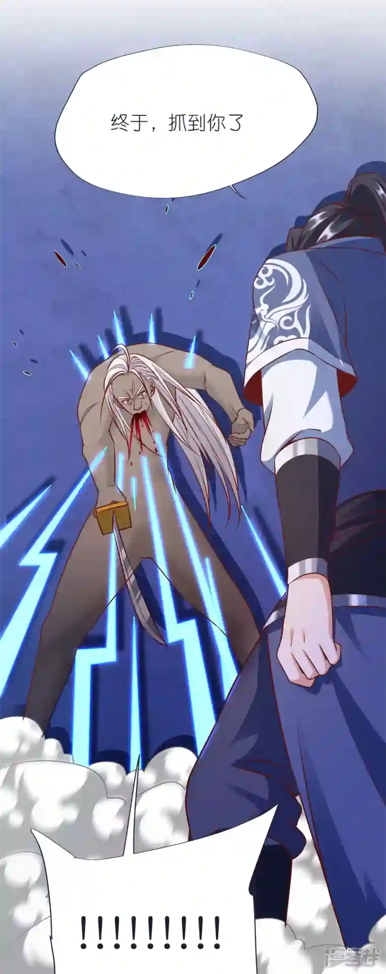 荒天至尊第71话 击败！最强隐匿！