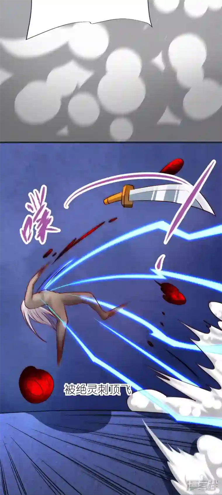 荒天至尊第71话 击败！最强隐匿！