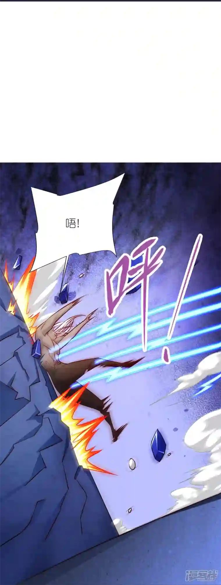 荒天至尊第71话 击败！最强隐匿！