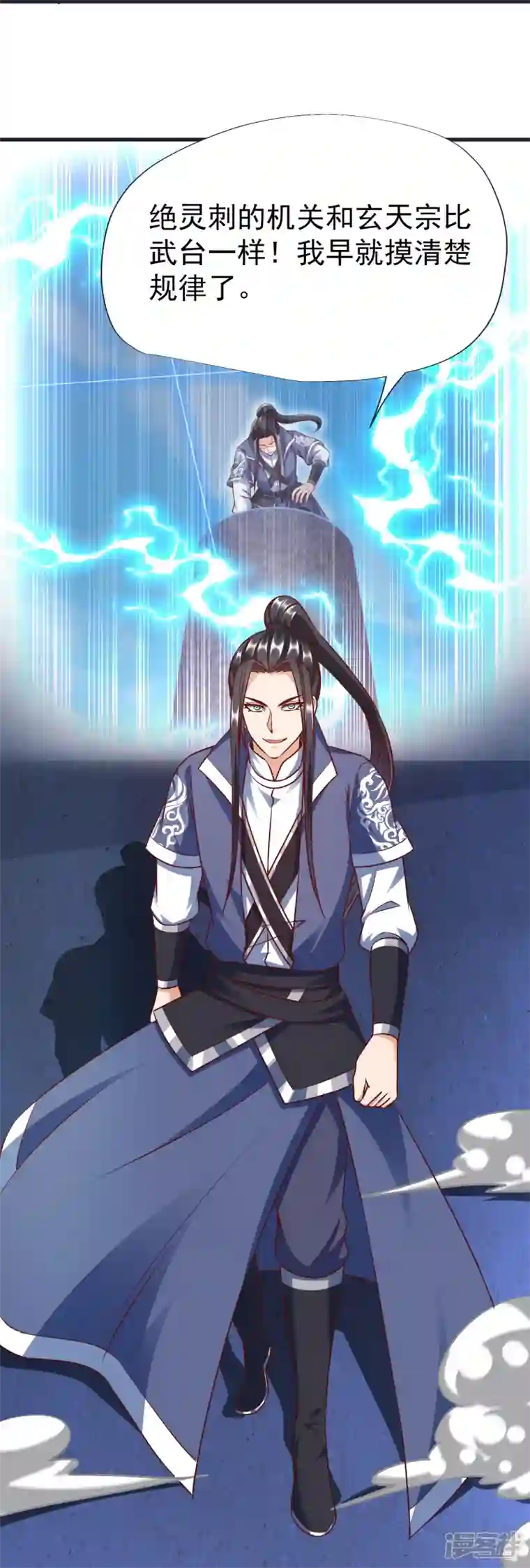 荒天至尊第71话 击败！最强隐匿！