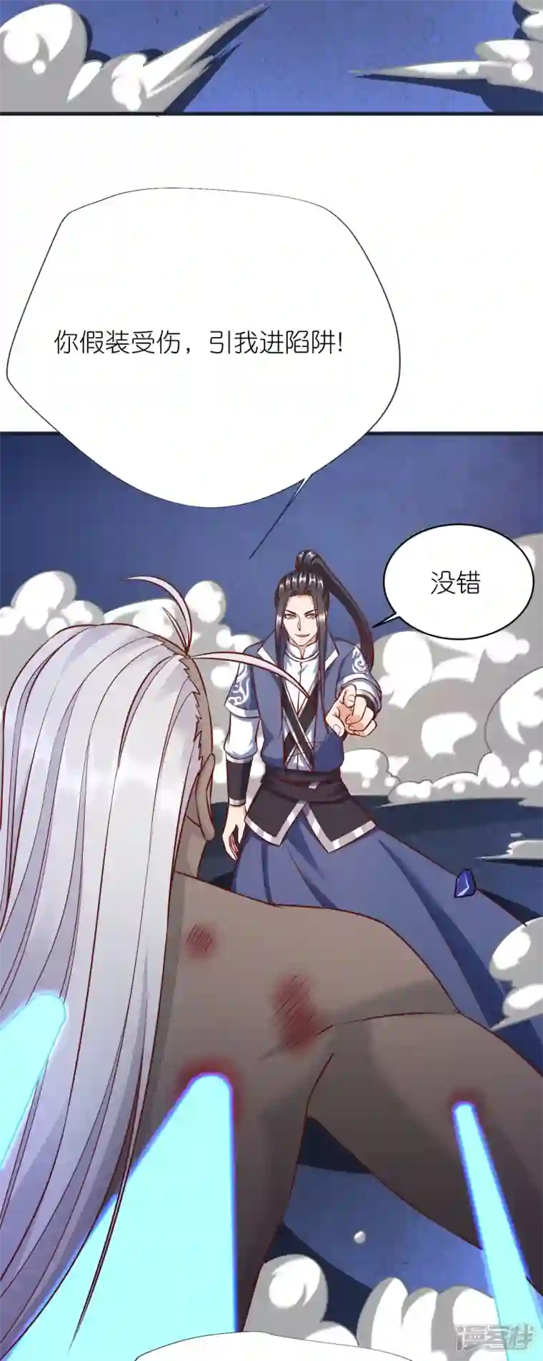 荒天至尊第71话 击败！最强隐匿！