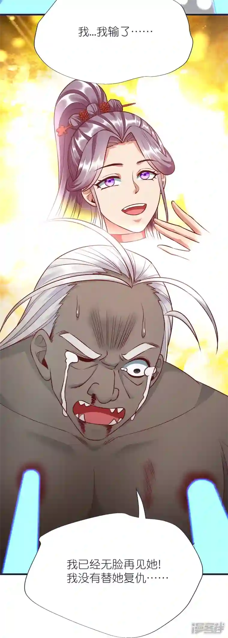 荒天至尊第71话 击败！最强隐匿！