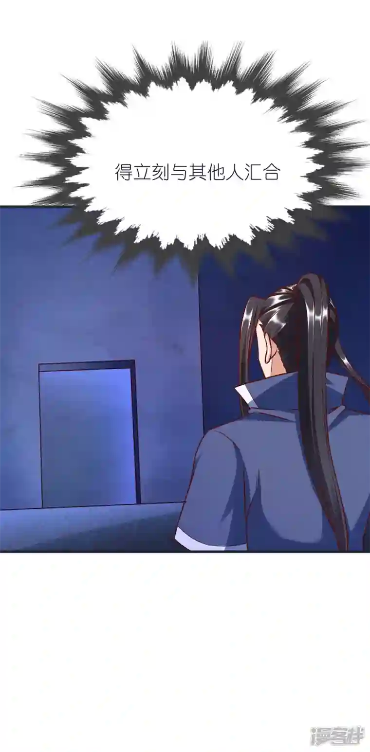 荒天至尊第71话 击败！最强隐匿！