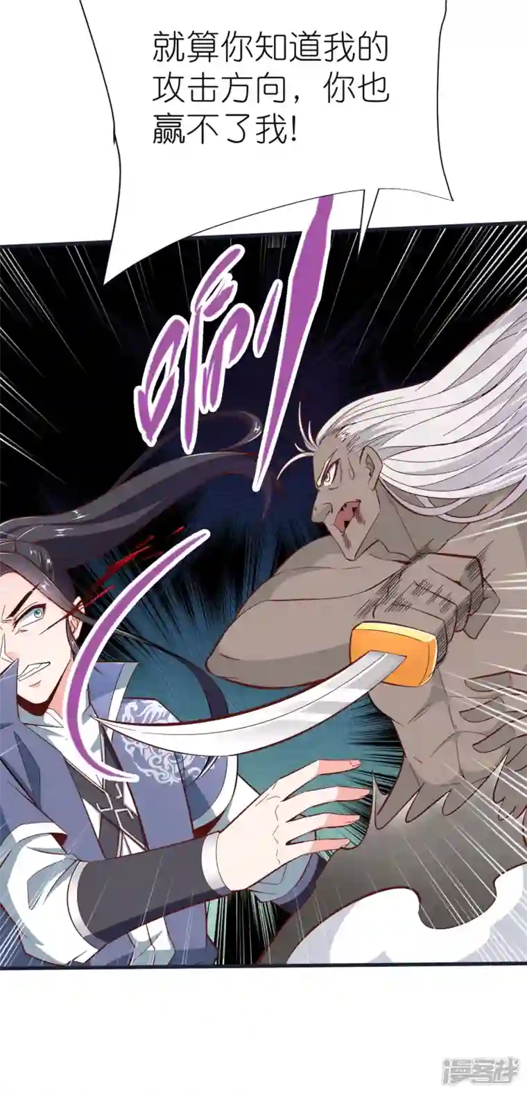 荒天至尊第71话 击败！最强隐匿！