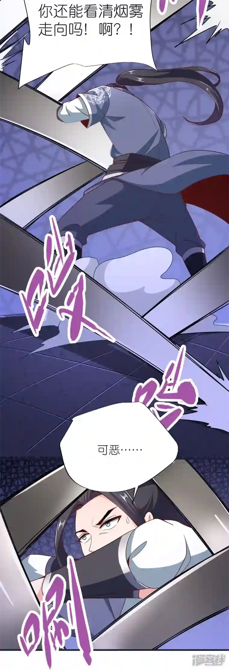 荒天至尊第71话 击败！最强隐匿！