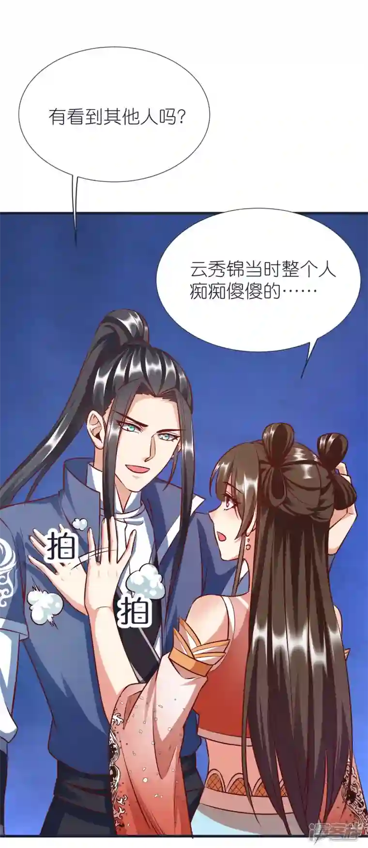 荒天至尊第72话 对战慕容席