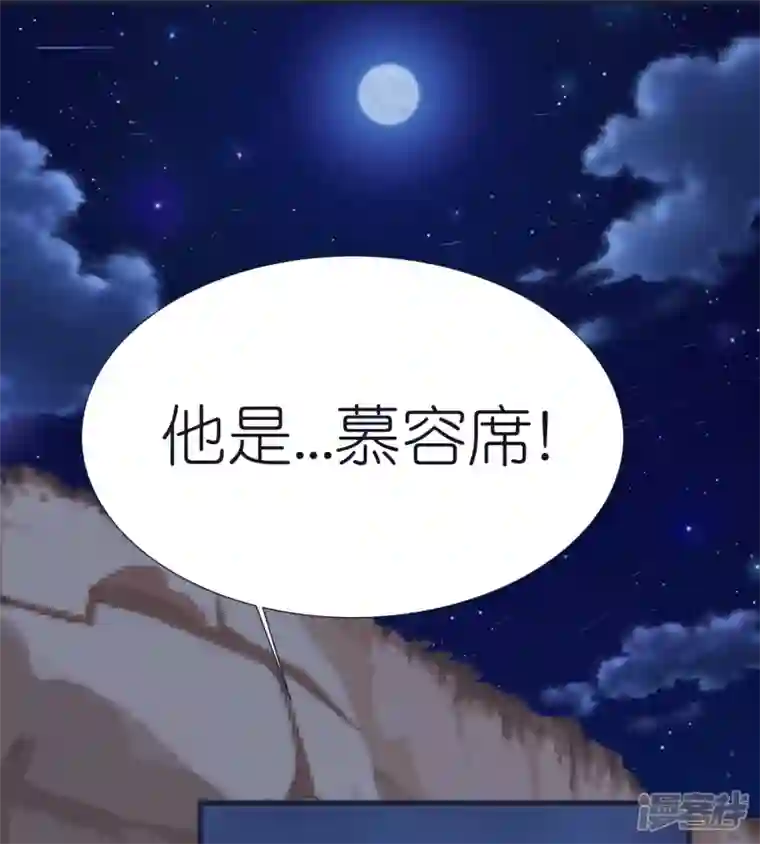 荒天至尊第72话 对战慕容席