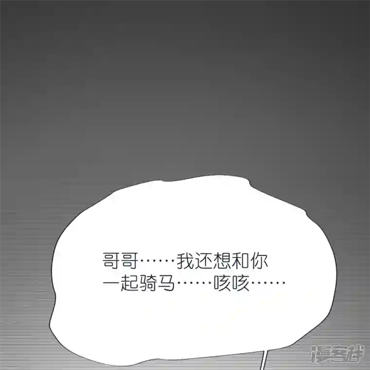 荒天至尊第72话 对战慕容席