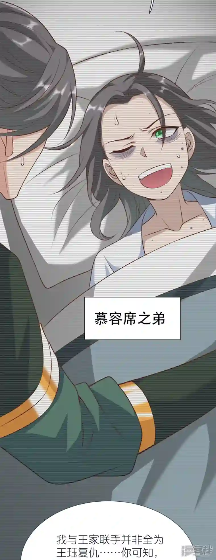 荒天至尊第72话 对战慕容席