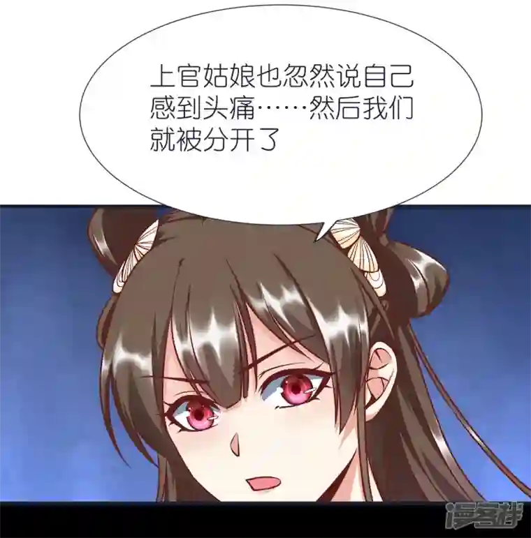 荒天至尊第72话 对战慕容席