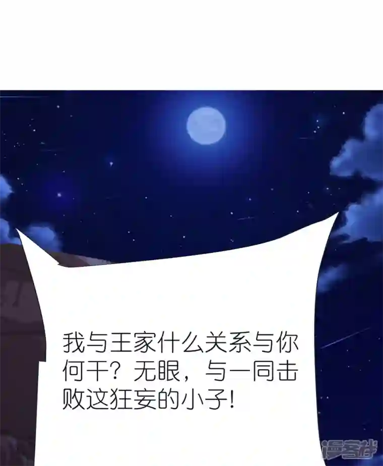 荒天至尊第72话 对战慕容席