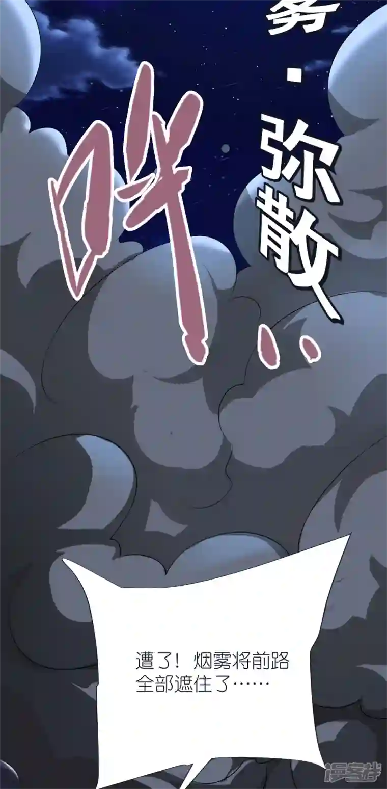 荒天至尊第72话 对战慕容席