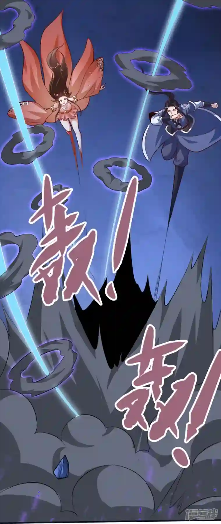 荒天至尊第72话 对战慕容席