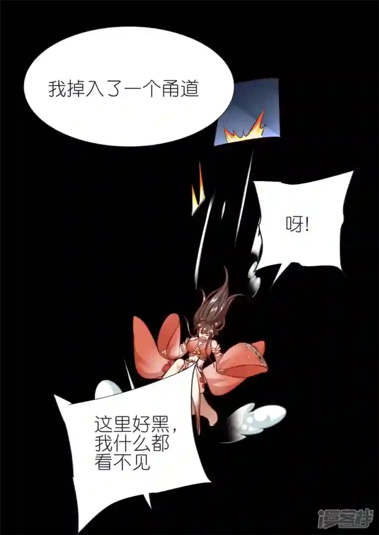 荒天至尊第72话 对战慕容席