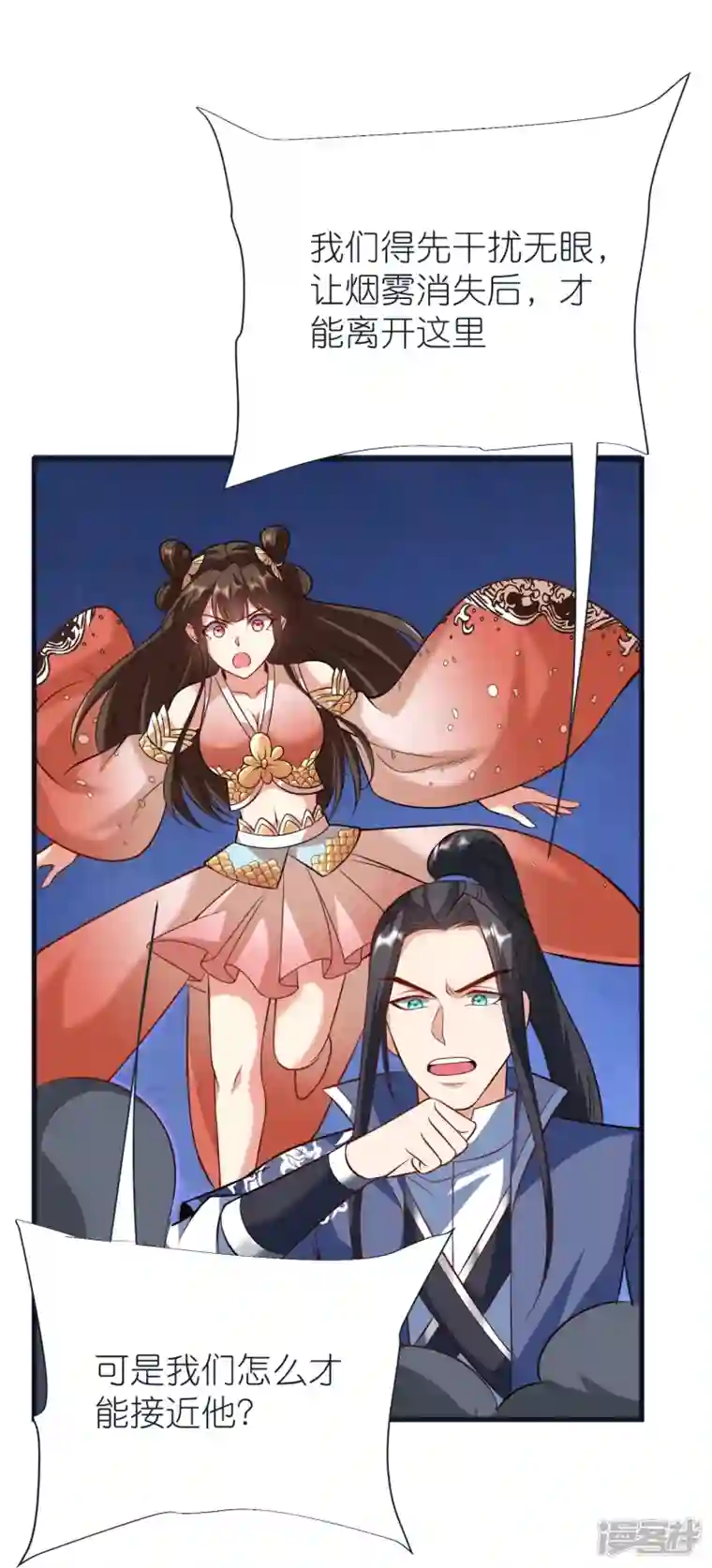 荒天至尊第72话 对战慕容席