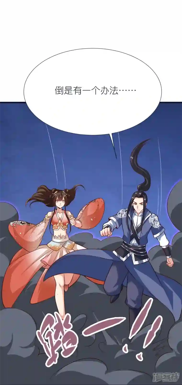 荒天至尊第72话 对战慕容席