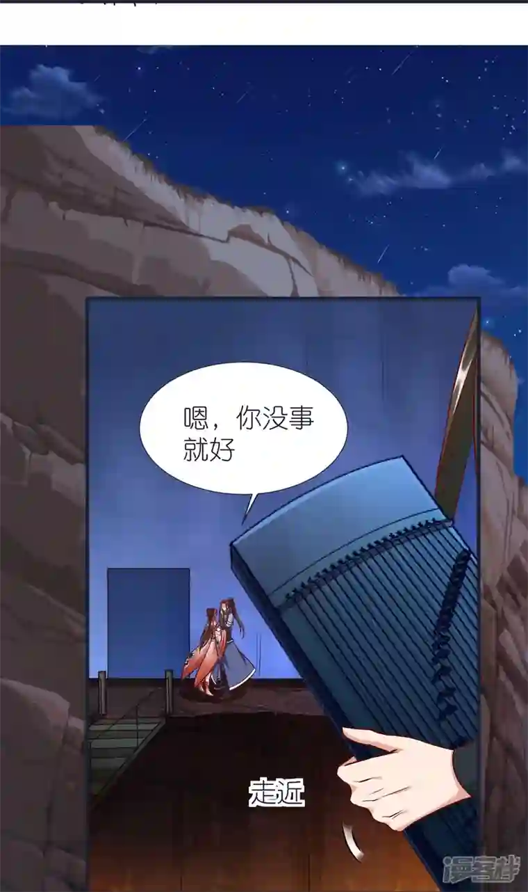 荒天至尊第72话 对战慕容席