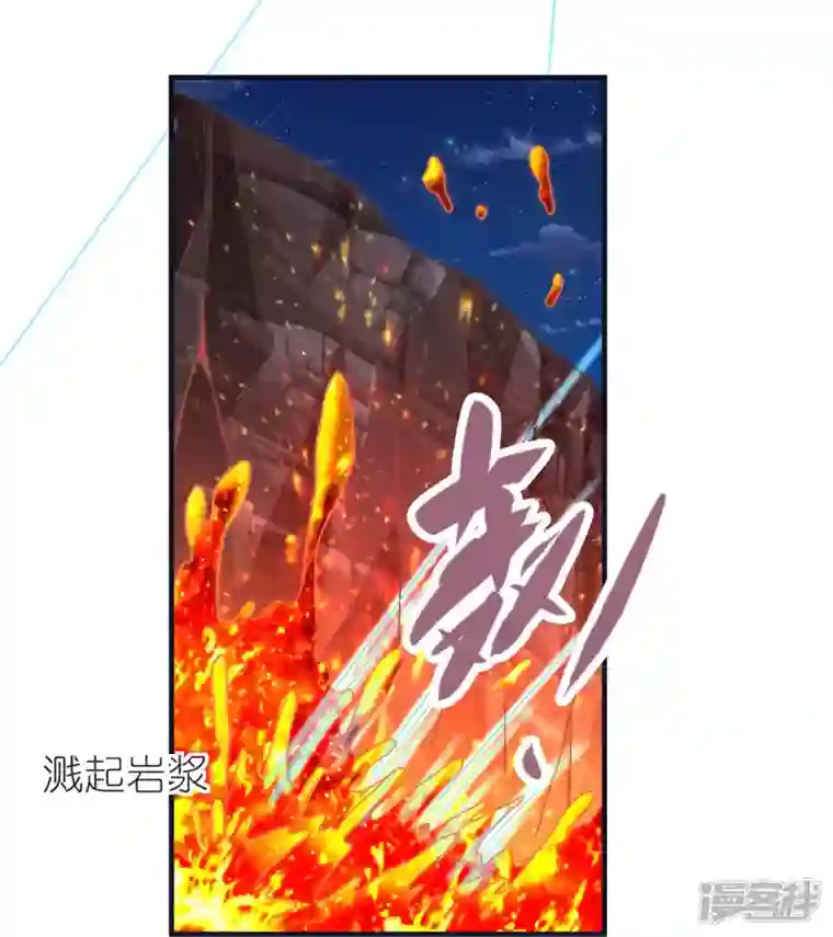 荒天至尊第73话 岩浆和独木桥