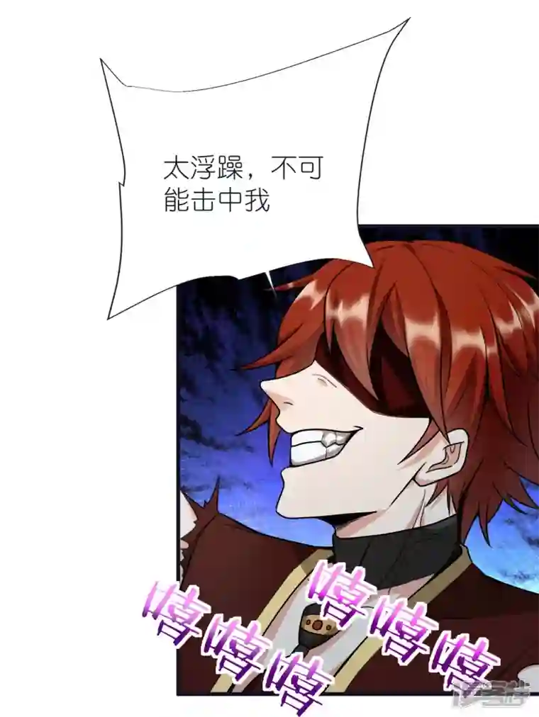 荒天至尊第73话 岩浆和独木桥