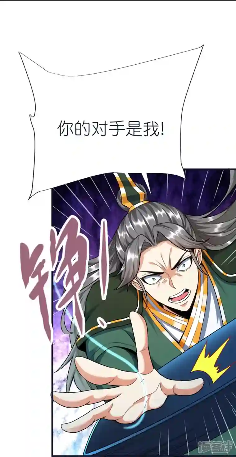 荒天至尊第73话 岩浆和独木桥