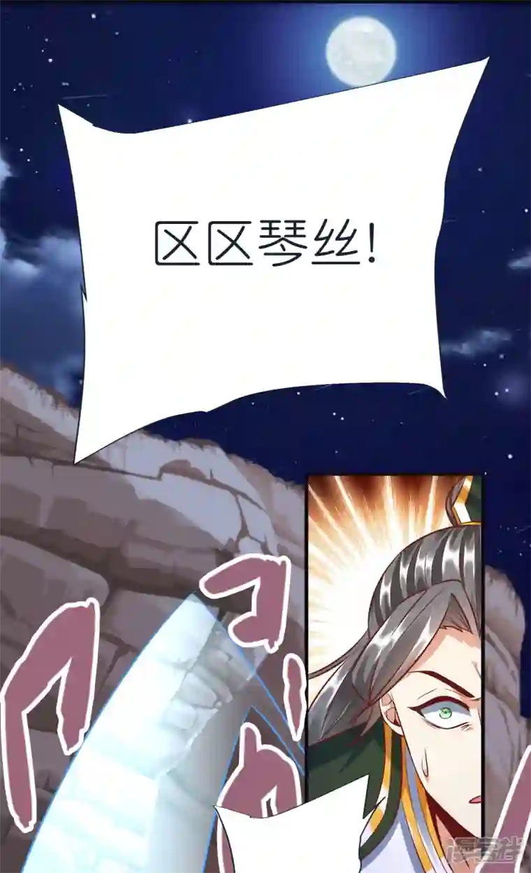 荒天至尊第73话 岩浆和独木桥