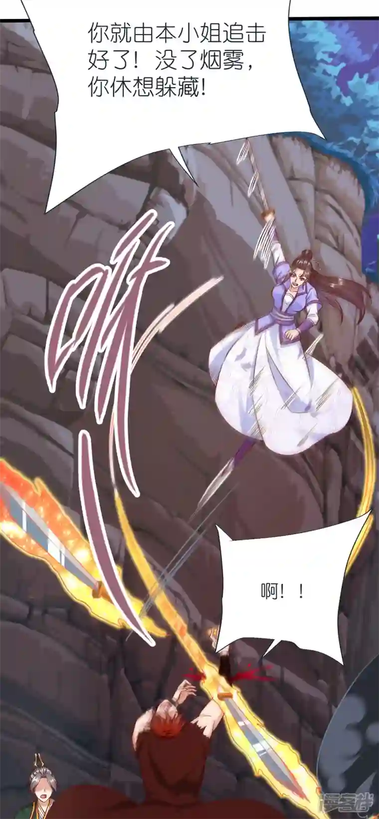 荒天至尊第73话 岩浆和独木桥