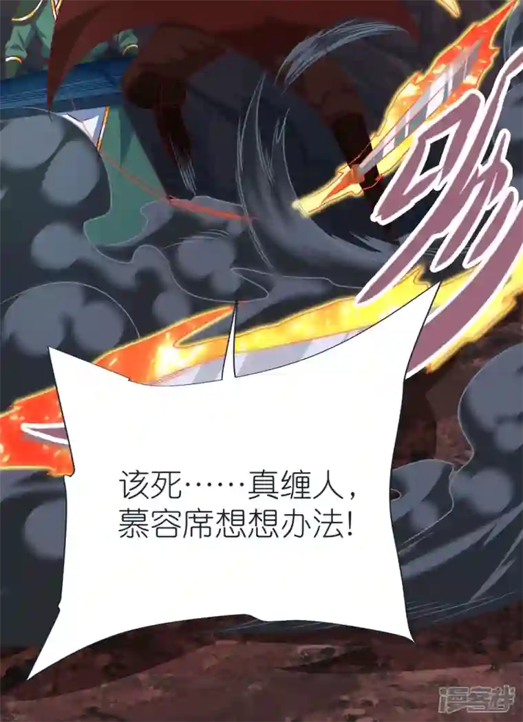 荒天至尊第73话 岩浆和独木桥