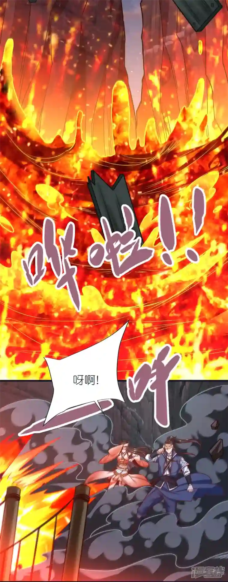 荒天至尊第73话 岩浆和独木桥