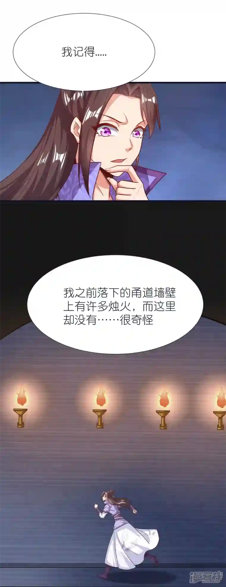 荒天至尊第73话 岩浆和独木桥